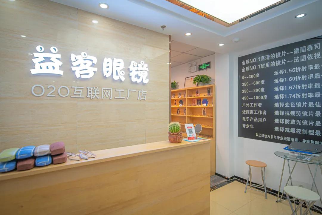 深圳有没有99元配眼镜的地方,深圳这边配眼镜多少钱