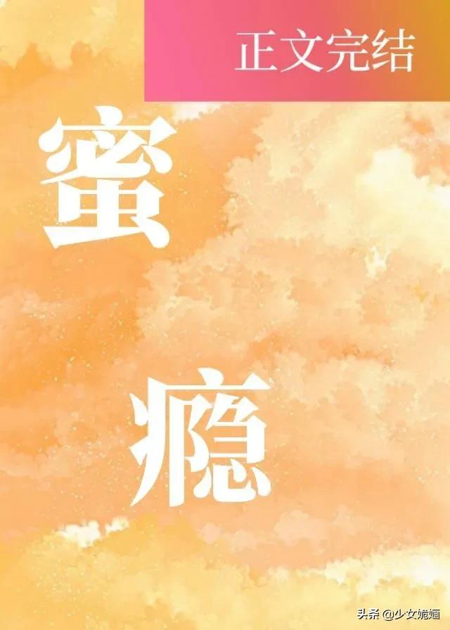 推荐几本轻松无虐的甜宠文,现言甜宠文小说推荐