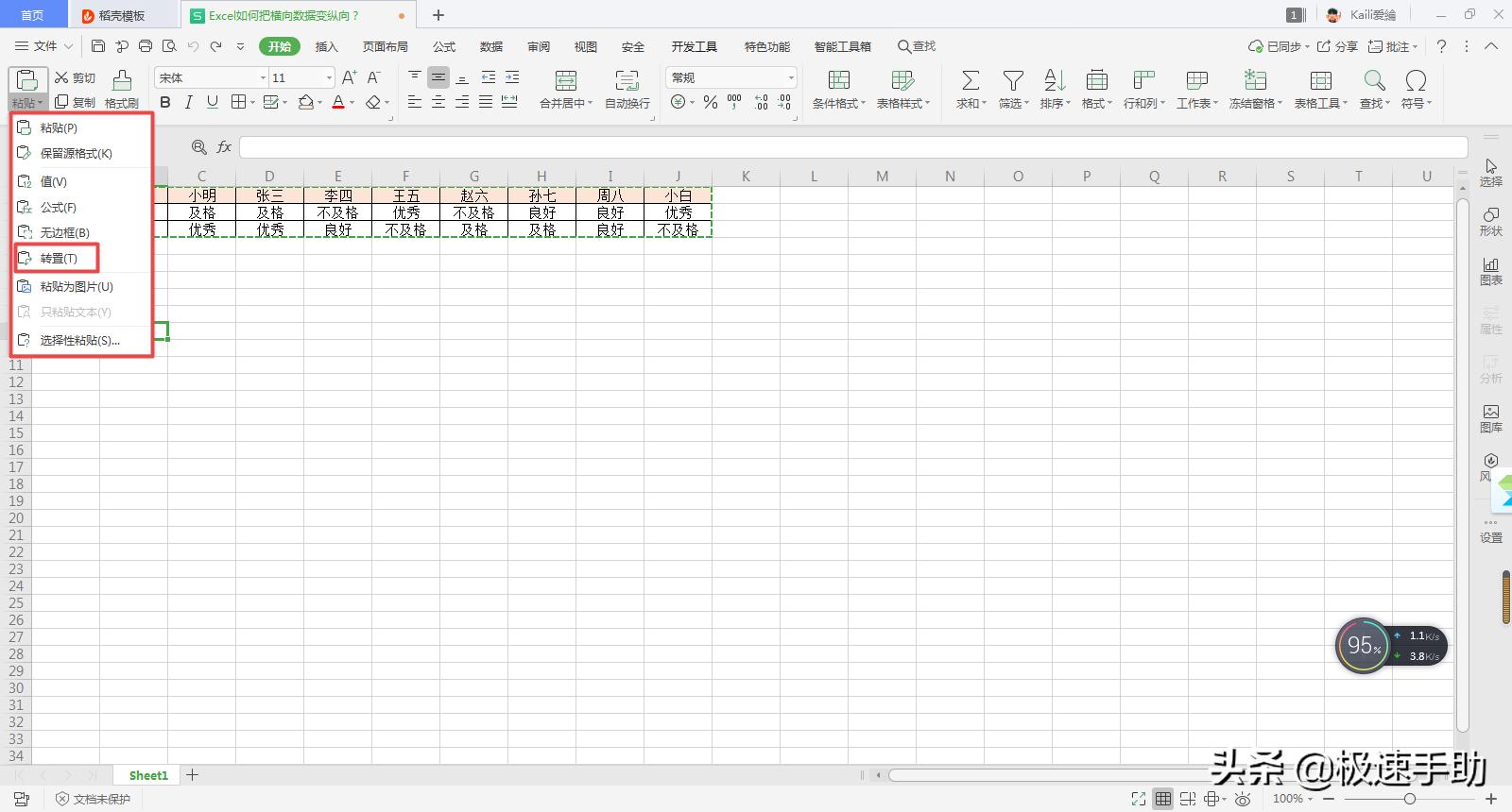 excel如何把横向数据变成纵向,excel怎么用vlookup纵向查找横向数据