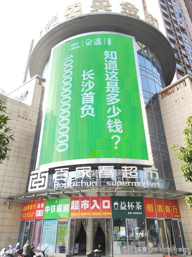 真稀罕!长沙韶山路!长沙青园小学旁!地铁口!这楼盘好神秘