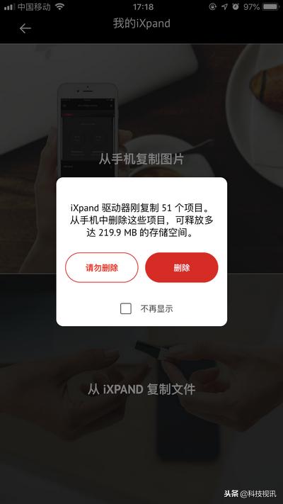 闪迪欢欣i享扩容版优盘评测,闪迪二合一闪存盘512测评