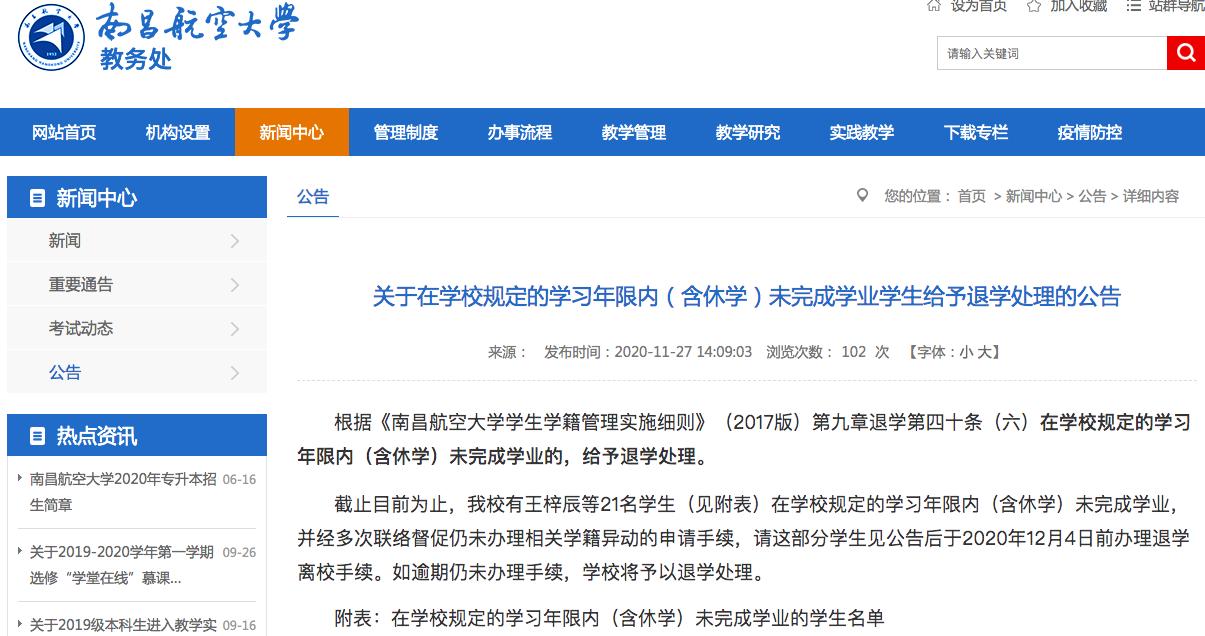 高校学生退学后如何解决,大学未报到退学手续如何办理