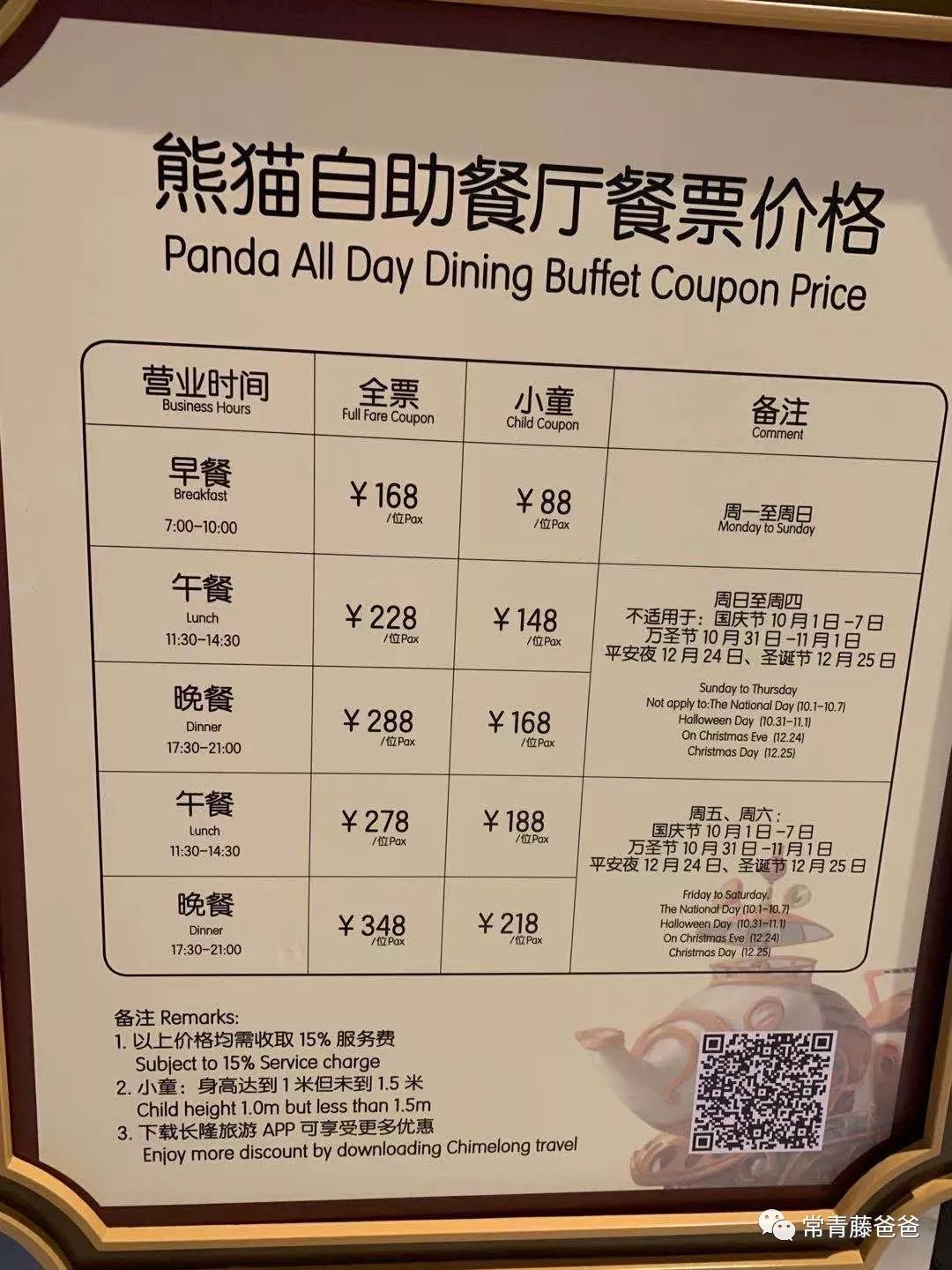 过年去珠海长隆海洋王国游玩攻略,广州长隆欢乐世界带娃一日游攻略