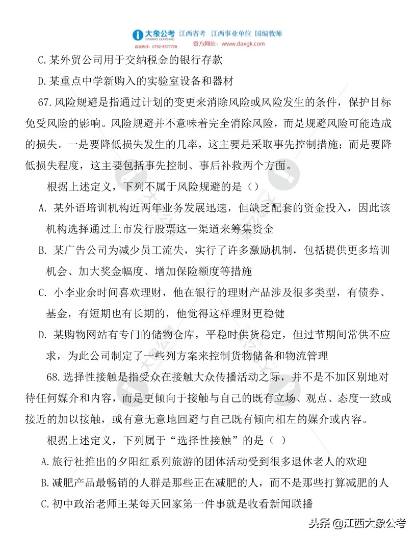 2019年安徽公务员考试真题解析,2013安徽省公务员行测真题解析