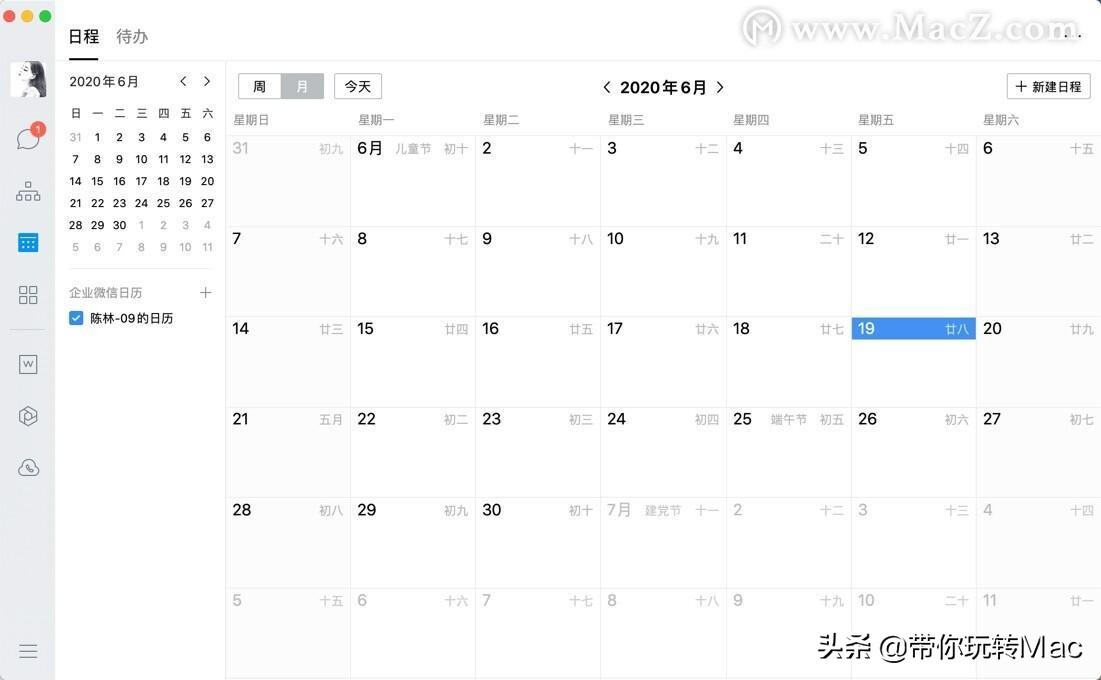 mac怎么用桌面云办公,苹果电脑远程办公百宝箱