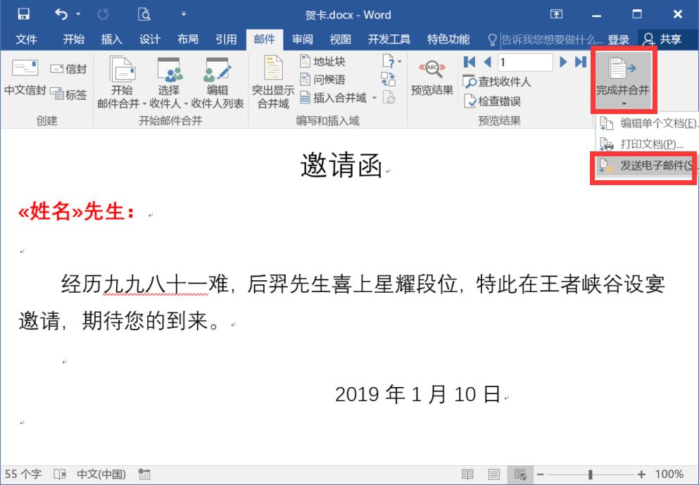 excel表格可以自动生成信封吗,excel自动贺卡