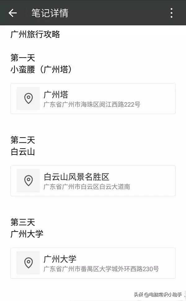 微信收藏笔记功能,微信小程序收藏功能