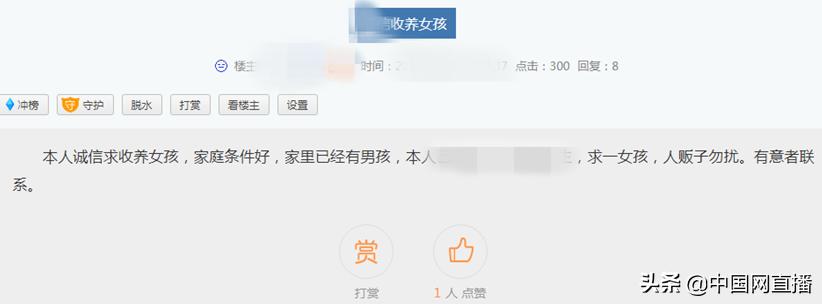 开口20万!揭秘网络*养送**乱象