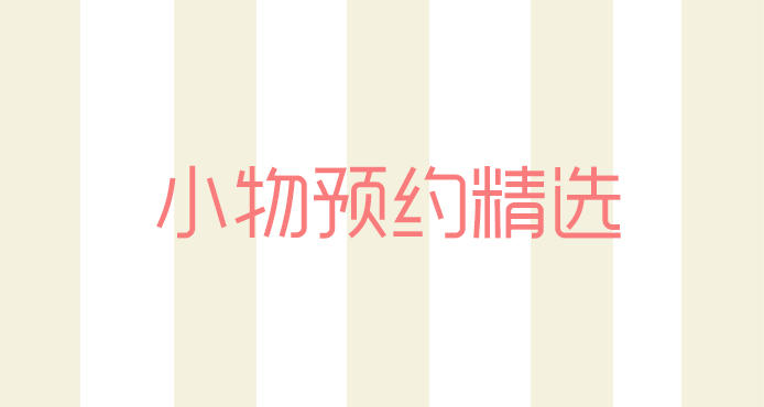 新的一周，和Lolitasayhi吧