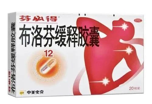 痛经吃布洛芬有副作用会上瘾吗,痛经最简单的止痛方法布洛芬