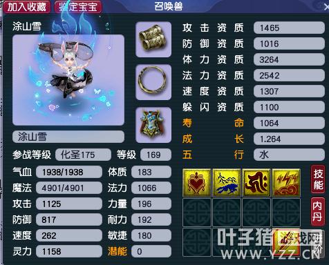 梦幻西游做任务推荐套装,梦幻西游多技能召唤兽平民推荐