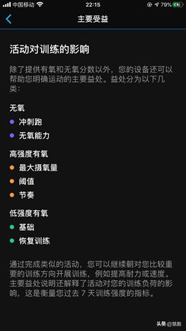 有80%的跑者看不懂这项跑表指标，弄懂它将成为自己的智能教练
