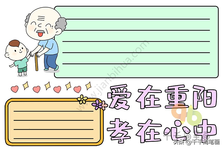 重阳节的习俗怎么用画来表达,用画笔描绘九九重阳节