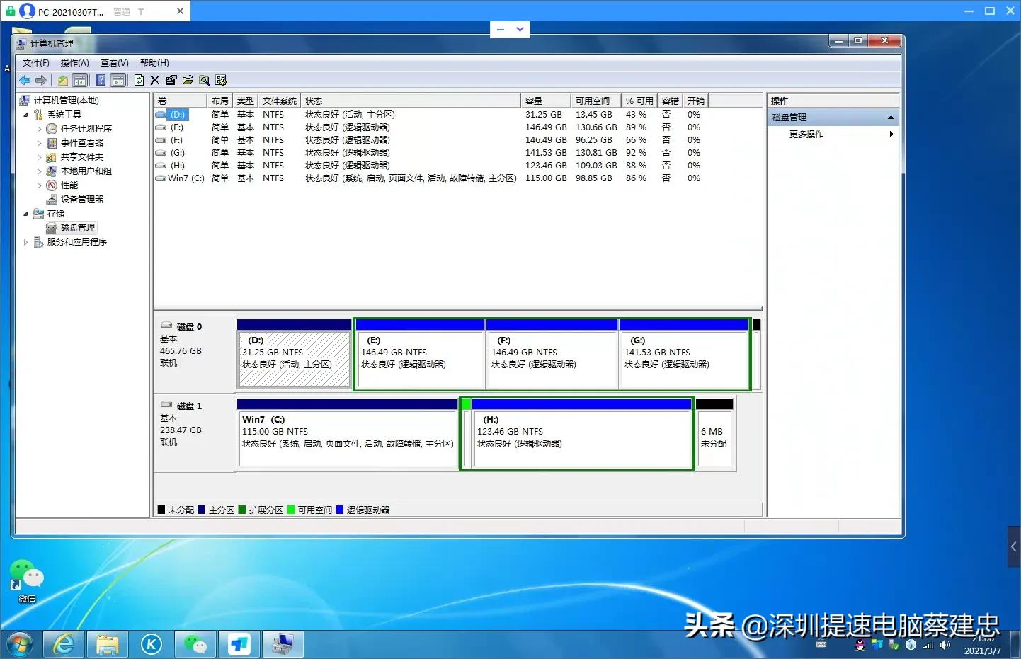 旧电脑如何快速升级配置,小白如何升级电脑硬件
