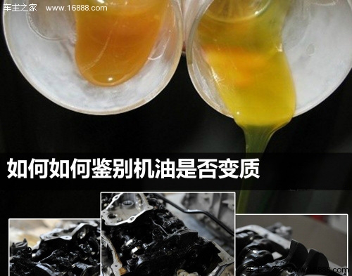 正确检测机油变质的方法,怎么判断机油变质