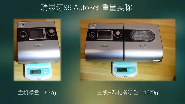 万曼和瑞思迈呼吸机哪个好,安万曼呼吸机和瑞思迈呼吸机对比