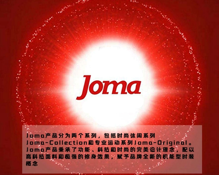 joma足球装备,joma足球服球员版