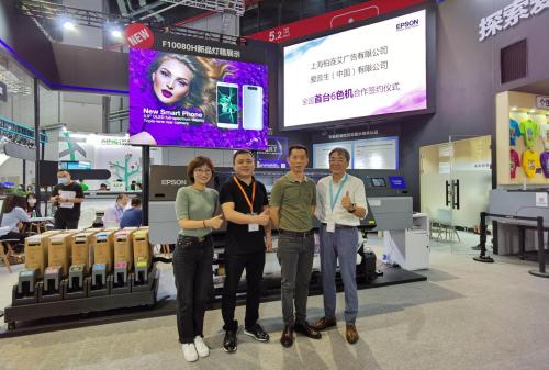 印刷博览会爱普生,爱普生数码印花体验中心