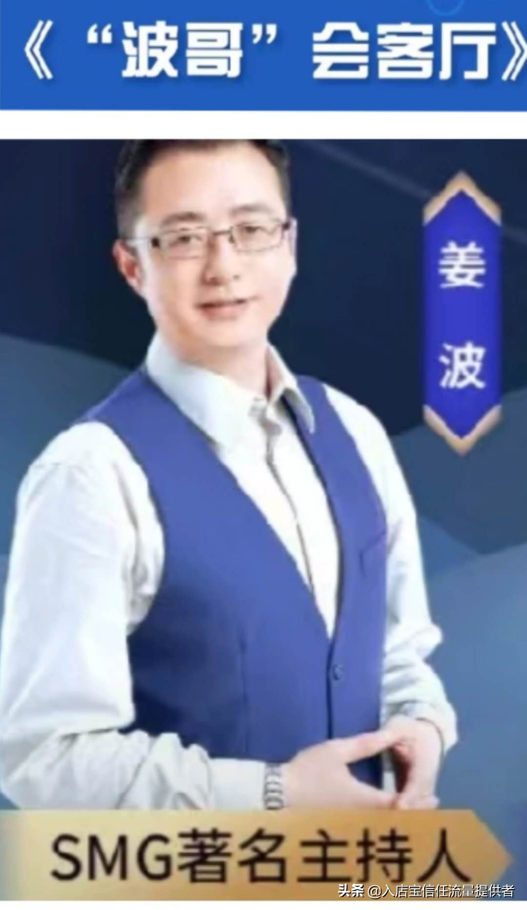 私域流量交流会,私域流量授权