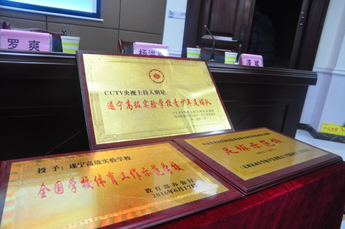 遂宁高级实验学校2013届,遂宁高级实验学校算不算重点