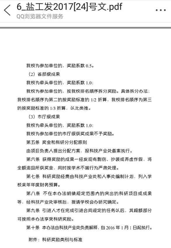 博士因待遇不公被索赔51万,高校教授辞职赔违约金