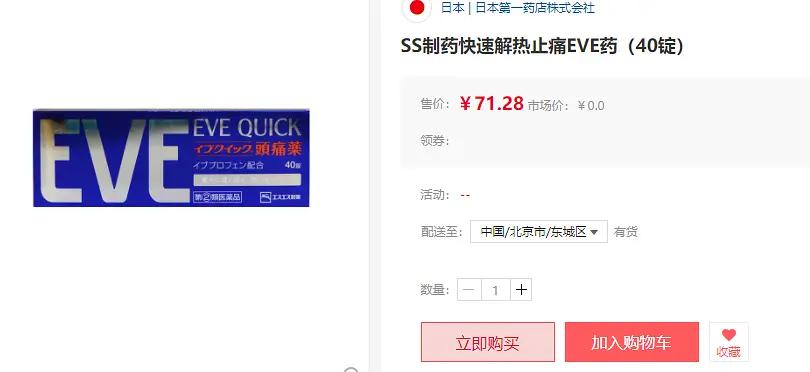 2024日本药必买清单,日本家用必备药