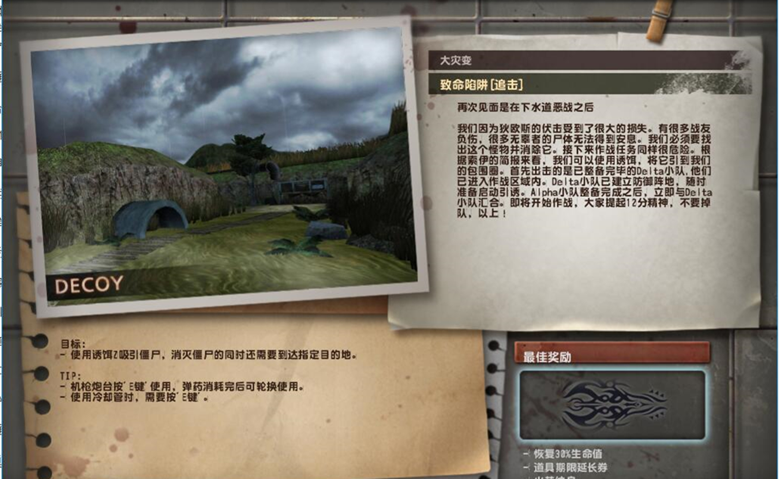 csol大灾变致命陷阱,csol大灾变讲了啥