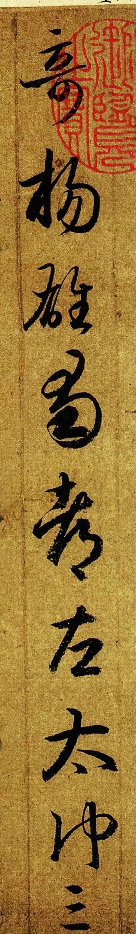 王羲之基本笔法字帖,王羲之手札字帖笔法讲解