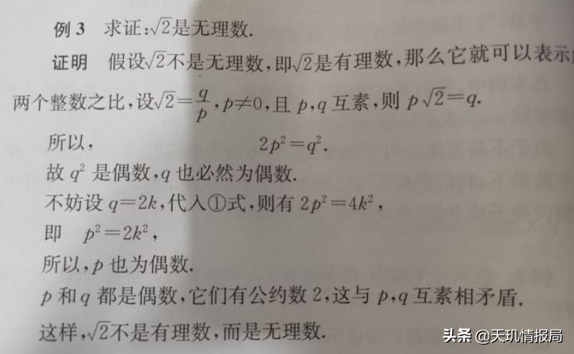 从中小学课本的2个错误谈生活和投资中如何运用批判性思维？