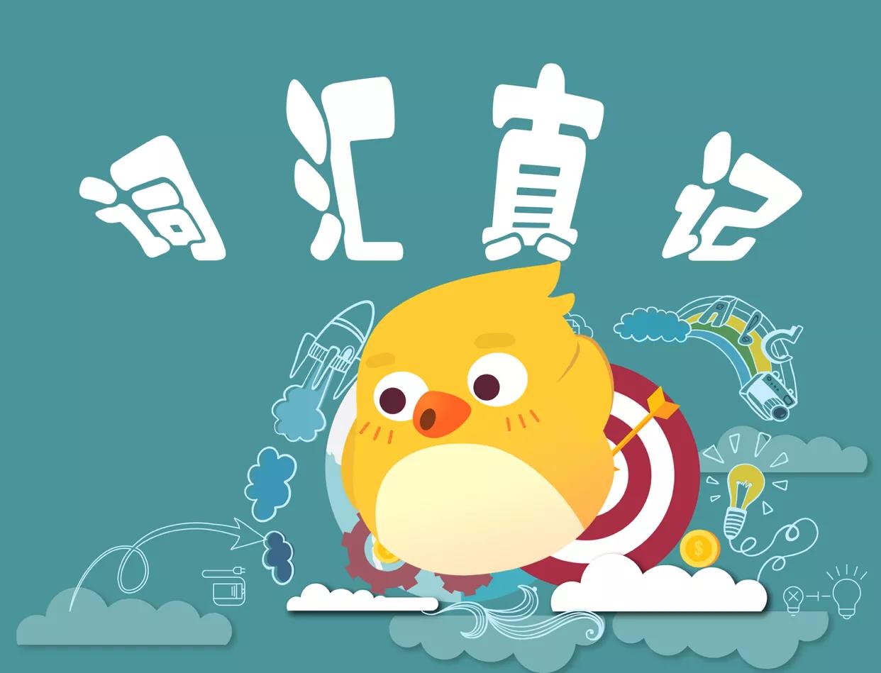 单词精讲,一本词汇书视频讲解