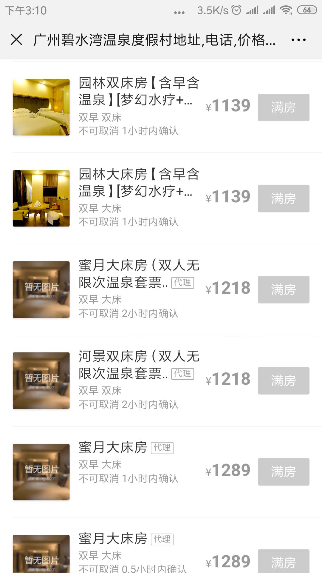 碧水湾酒店值得去吗,碧水湾酒店有哪些