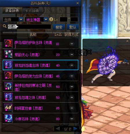 适合三觉新春装扮的武器幻化,阿修罗三觉时装搭配武器幻化