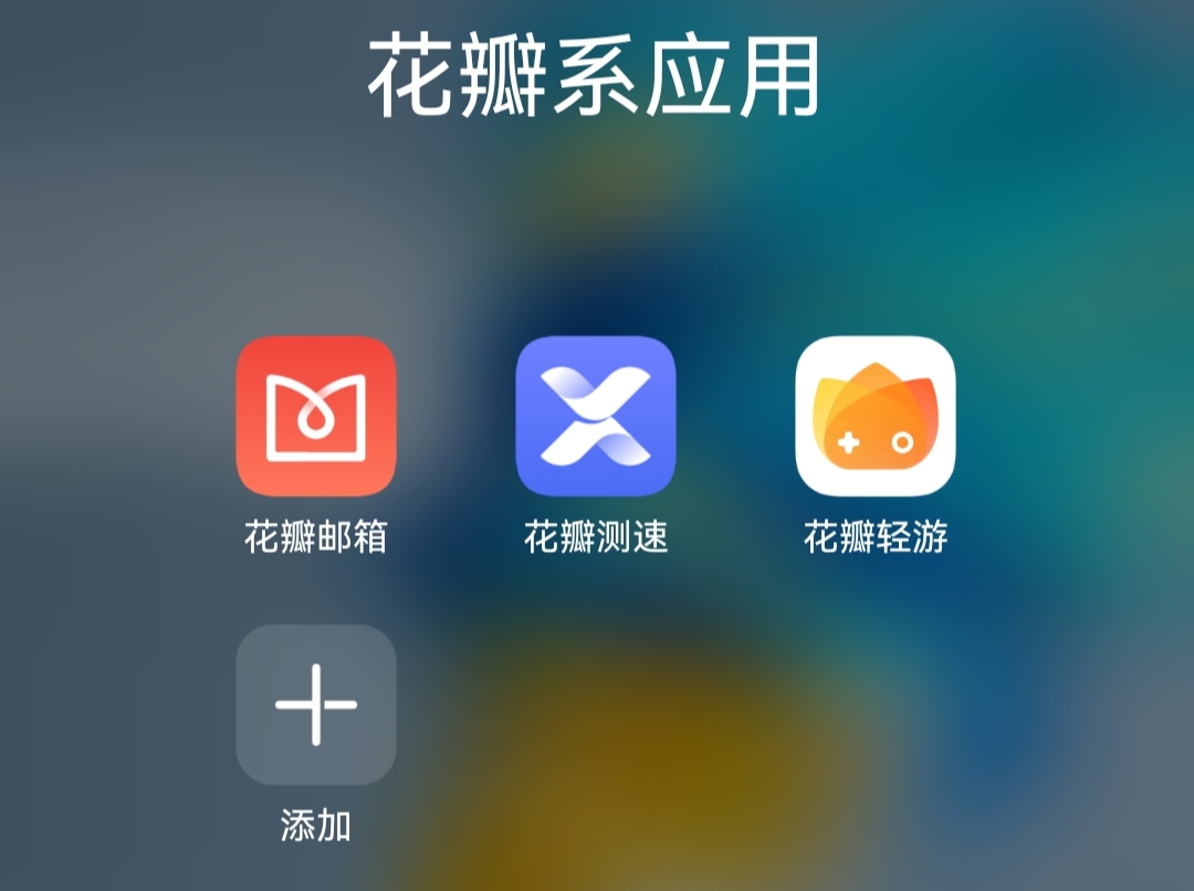 智慧生活测速和花瓣测速差别大,华为花瓣测速