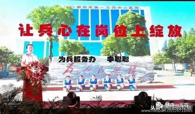 信阳154医院老兵发文追忆：永远的一五四（图）