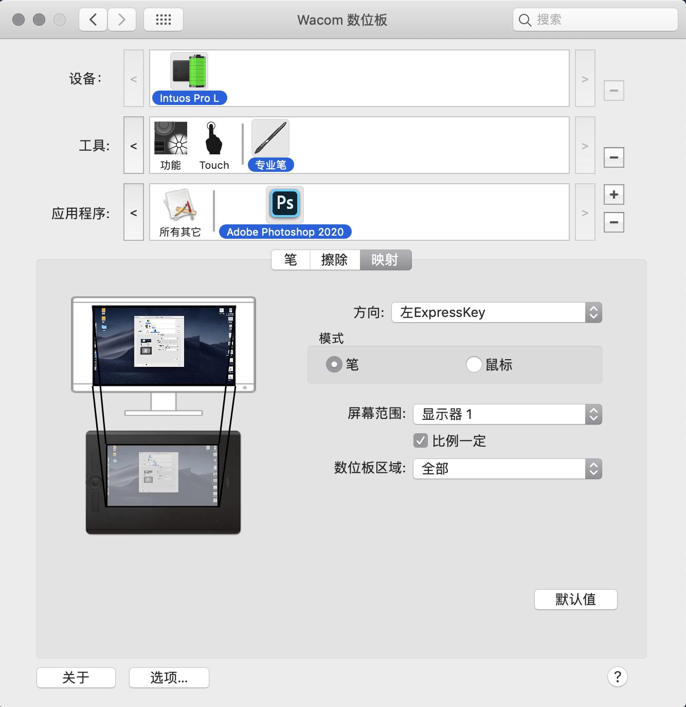 ps修图wacom数位板怎么设置,wacom数位板在ps上怎么设置