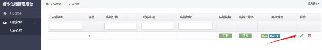 如何入驻大素门？（PC端操作指南）