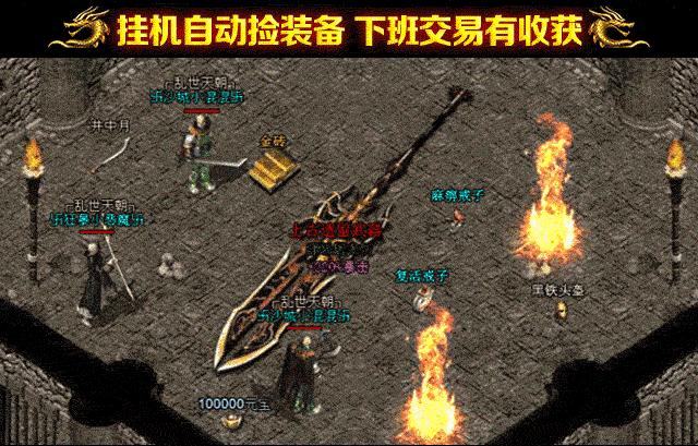 无vip复古1.76版本传奇手游,热血复古王者传奇手游