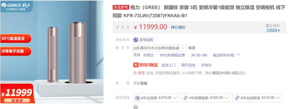 格力美的卡萨帝空调哪个好,卡萨帝和格力挂机空调哪个好