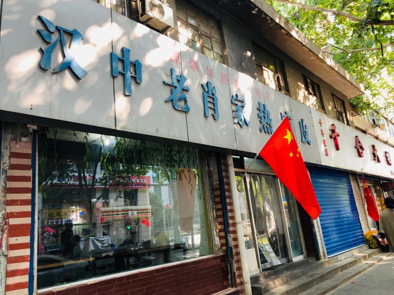 西安饕餮食客的西雅图—红砖南路，也会和吉祥村一样消失吗？