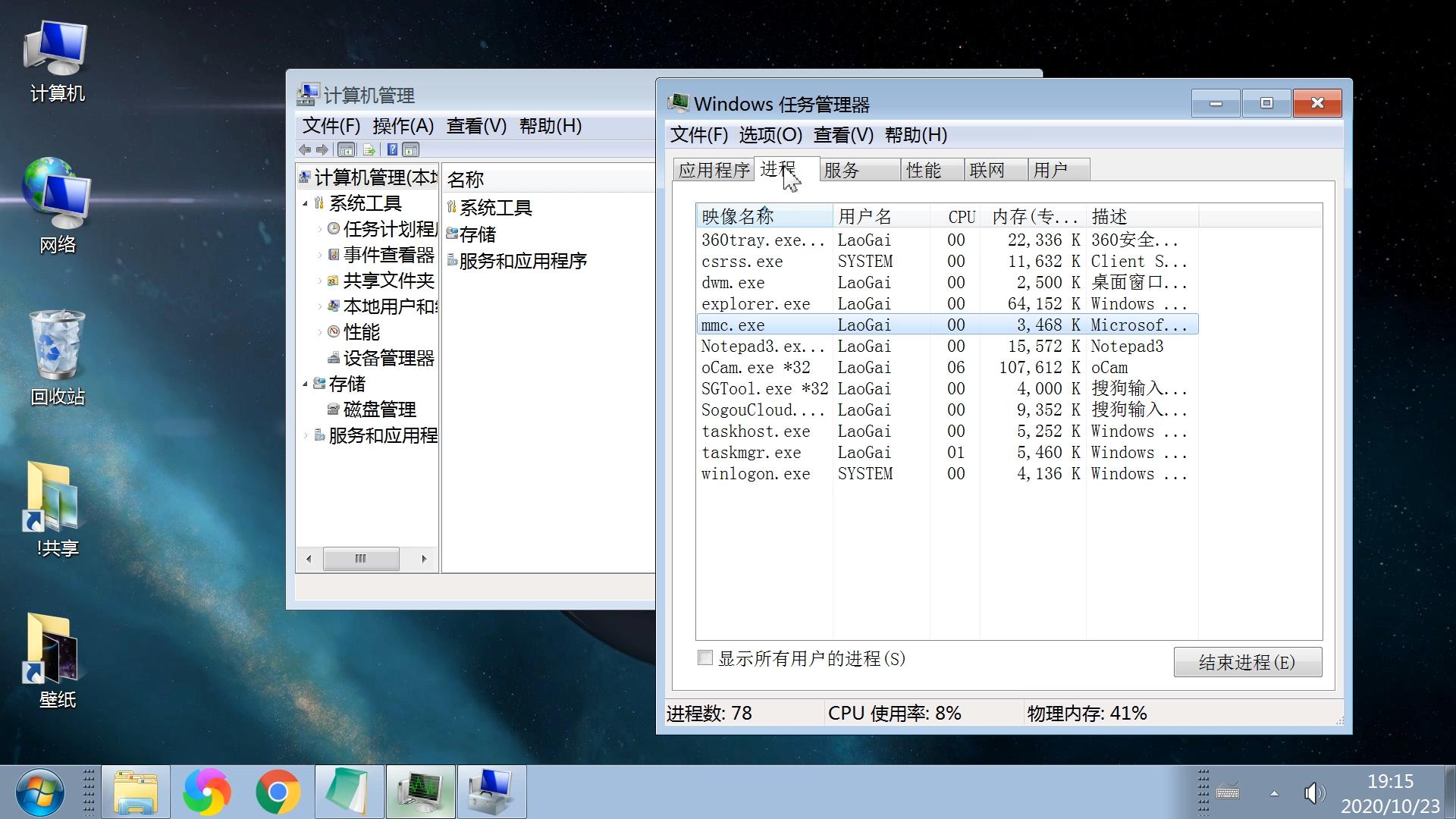 windows怎么杀掉exe程序,批量关闭exe程序