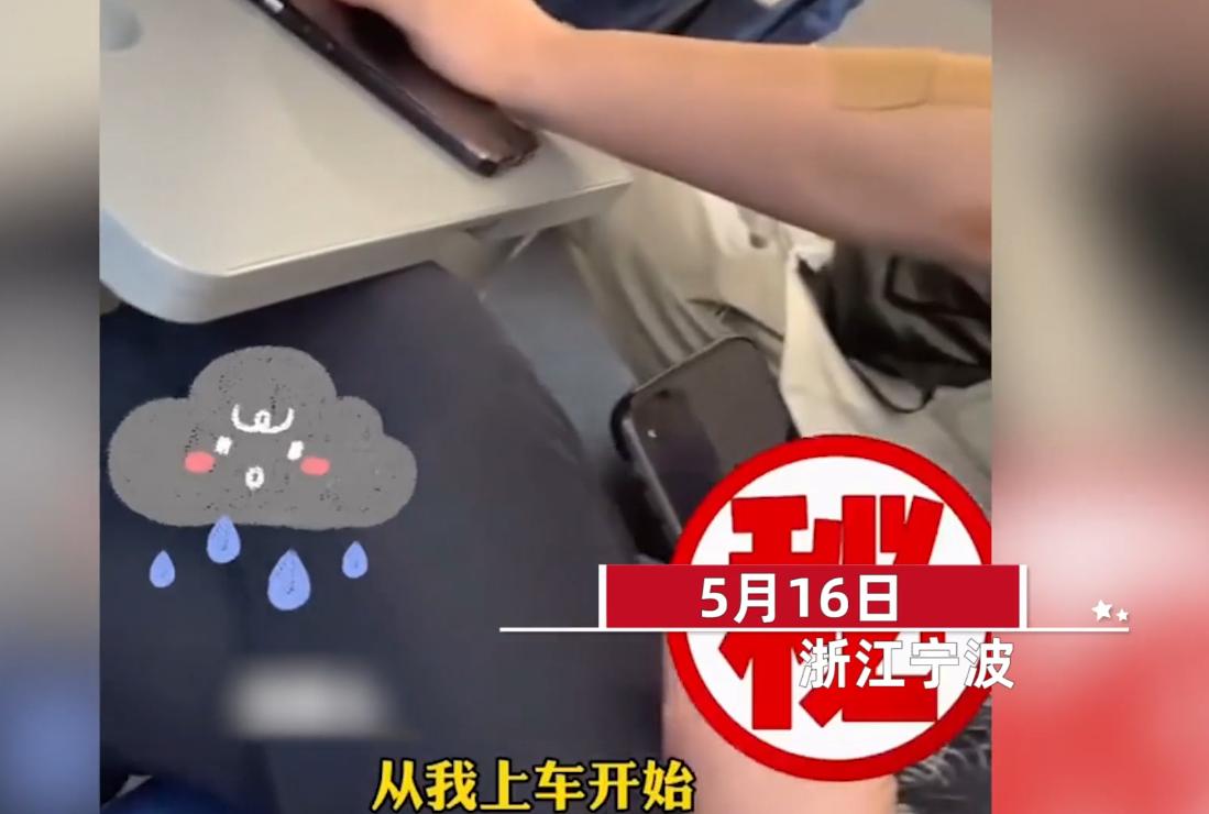 浙江女子乘高铁邻座男看“小黄片”，还故意朝其倾斜，拍下视频曝光后反遭非议？