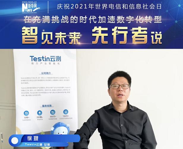 testin云测前景,testin云测是干嘛的