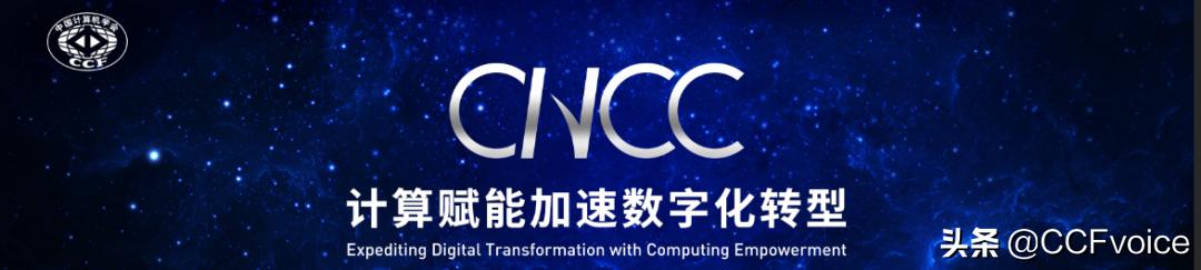 ccf中国开源大会鸿蒙,ccf开源