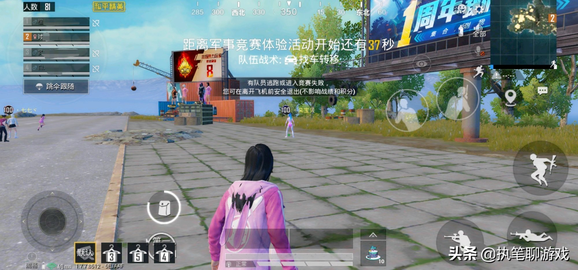 和平精英梦幻火箭领取画面,和平精英皮肤梦幻火箭免费获得