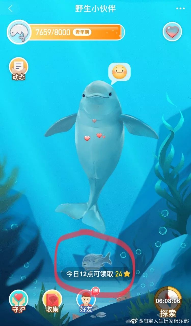 淘宝人生怎么分享游戏获取爱心,淘宝人生家园如何快速获得银币