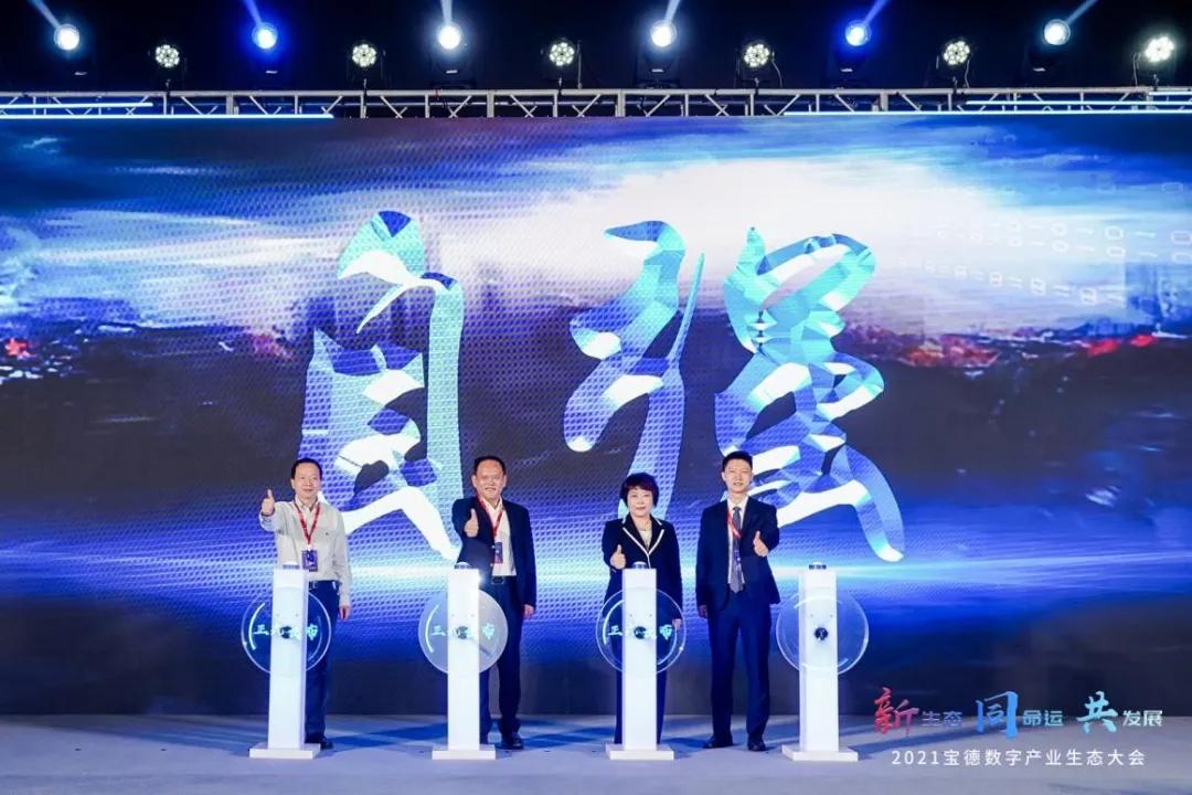 宝德:新计算时代在等待一个“超级英雄”