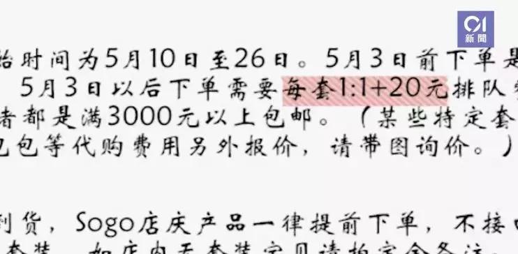 香港崇光店庆2020,香港崇光百货店庆