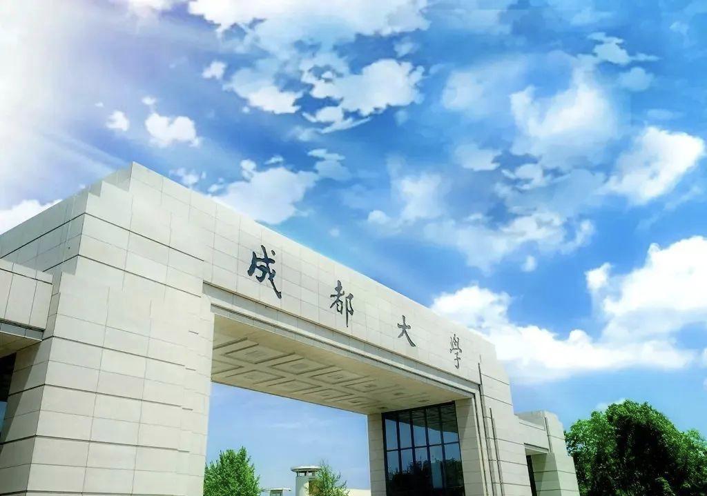 四川具有博士授予权的大学,成都大学有没有博士授予点