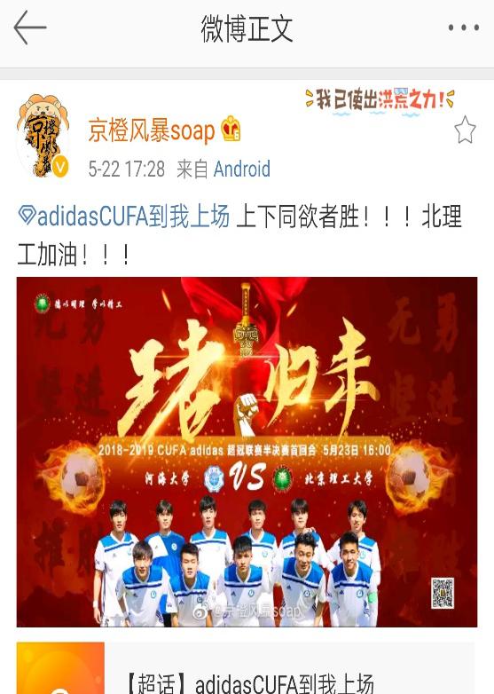 cufa决赛北理工,cuba超冠联赛新疆师范大学被绝杀