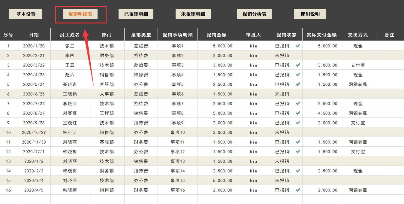 财务报销系统如何实现无纸化报销,企业财务报销管理软件